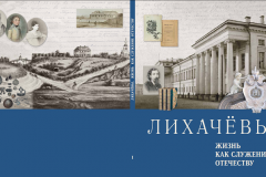 лих
