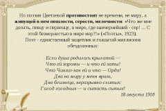 1918