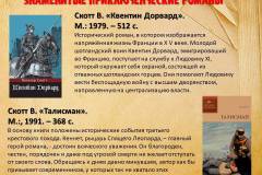 Слайд8
