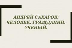 Слайд1