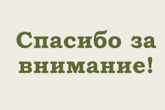 Слайд10