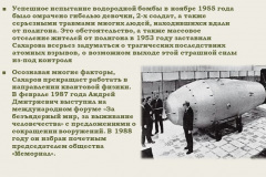 Слайд6