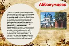 Слайд6