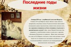 Слайд7