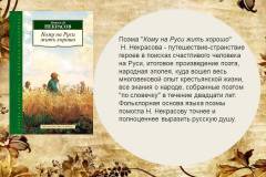 Слайд9