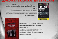 Слайд8