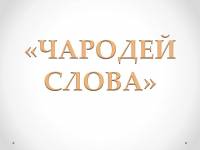Слайд1