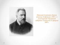 Слайд2