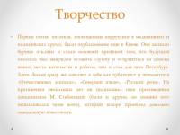 Слайд6