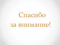 Слайд8