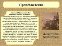Слайд2