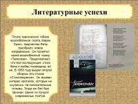 Слайд5
