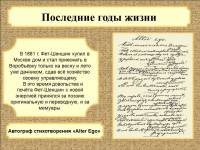 Слайд7
