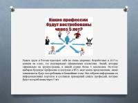 Слайд2
