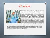 Слайд3