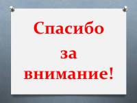 Слайд8
