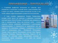 Слайд4