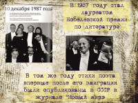 Бродский7