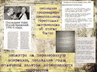 Бродский8