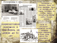Бродский9