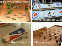 афиша-игры