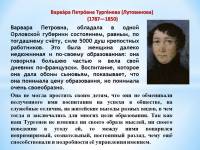 Слайд7