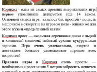 игра-1