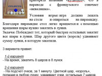 игра3