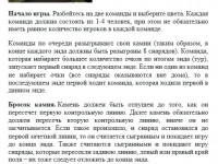 правила4